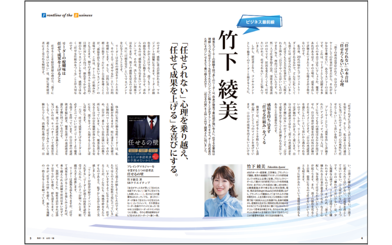 明治安田生命 取材2