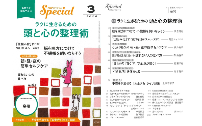 PHPスペシャル連載