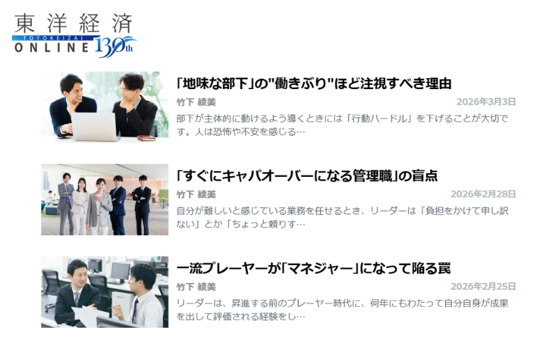 東洋経済オンライン