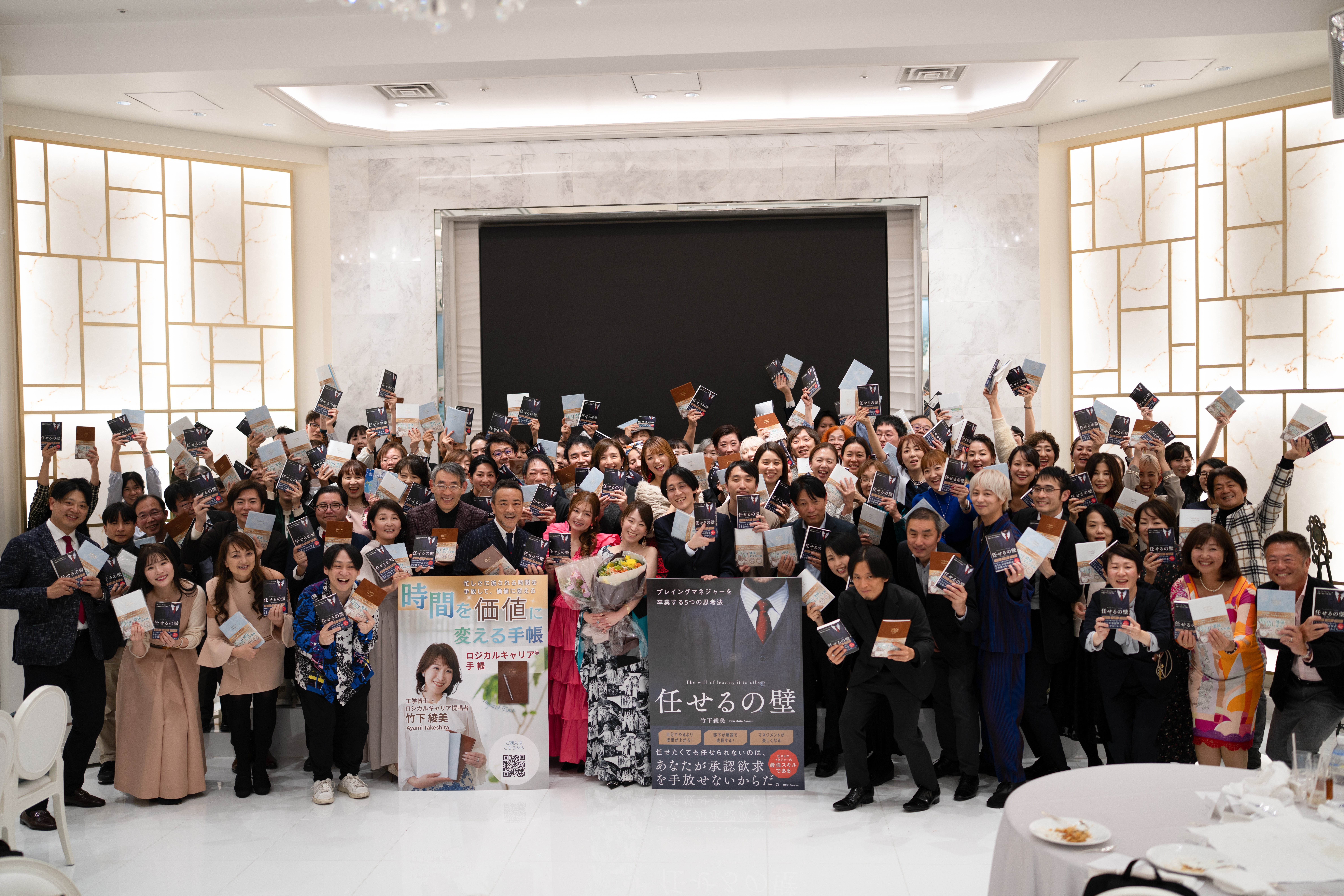 出版記念パーティー集合写真