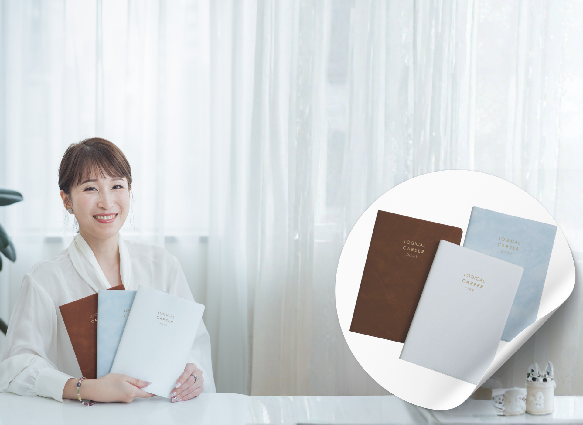 Logical Career Notebook
